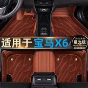 2022款宝马X6脚垫全包围专用星空毯双层汽车内饰改装08-22款bmwX6