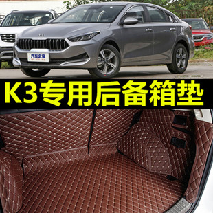 起亚k3车垫全包围专用k3s原车自动挡，20款汽车用品后备箱垫易清洗