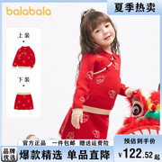 巴拉巴拉女童长袖套装儿童洋气大红色拜年服2023春装两件套潮