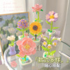 创意儿童拼装花朵积木花束组装益智玩具盆栽植物桌面摆件生日礼物