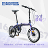 gogobike构构16寸折叠自行车，超轻便携学生成人男女士变速碟刹单车