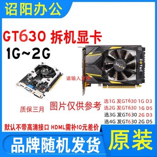 Gigabyte/技嘉GT630 真实1G2G D3 DDR5 PCI台式电脑游戏独立显卡