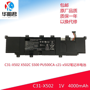C31-X502 X502C S500 PU500CA/c21-x502电池适用于华硕笔记本电脑