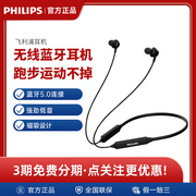 Philips/飞利浦 TAN3235飞利浦TAN3235无线手机蓝牙耳机耳挂脖式