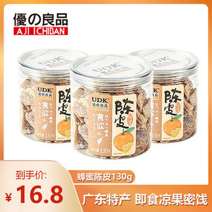 优之良品 罐装蜜饯系列 凉果小吃办公室零食休闲食品蜂蜜陈皮130g