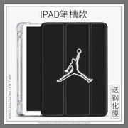 篮球乔丹2019mini5迷你11寸带笔槽款来图定制适用iPadAir4平板保护套10.9寸壳Pro2020版10.2寸2018air3/2三折