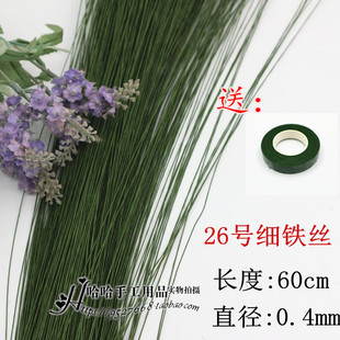 纸包绿铁丝纸藤花叶脉铁丝，纸花diy材料花杆铁丝，细铁丝长60cm