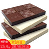 烘焙巧克力黑白大板块纯砖蛋糕，淋面diy原料，散装1kg专用巧克力块
