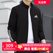 Adidas阿迪达斯立领夹克男2024春季运动服宽松外套针织上衣