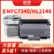 国豪适用兄弟hl2140硒鼓dr-2150tn-21152125墨粉盒hl-2150dn70407450mfc-7340dcp-7030粉盒74407032