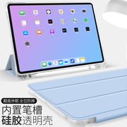 适用苹果ipad air4/5 10.9 inch Smart Case flip cover Stand套