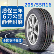 汽车轮胎205/55R16 大众高尔夫朗逸速腾明锐比亚迪F3逸动思域宝来