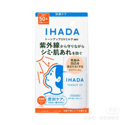 日本IHADA保湿提亮防晒乳液SPF50+PA++++30ml 保税仓直发