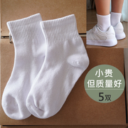 春秋季儿童袜子白色学生袜纯棉透气防臭男童女童中筒袜运动袜白袜