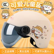 新国标3C认证儿童头盔电动车男女孩3-12岁小孩四季通用夏天安全帽