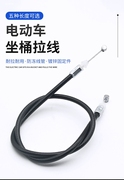 适用铃木酷道155铃木250R雅马哈GT125小牛G6踏板电摩坐垫座桶拉线