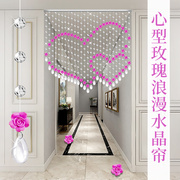 水晶珠帘客厅餐厅隔断吊帘玫瑰花，装饰网红珠子门帘心型挂帘子