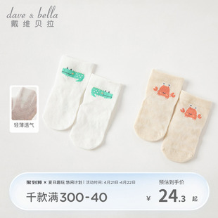 两双装戴维贝拉儿童短袜2024夏季男童，袜子宝宝婴幼儿袜子