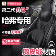 哈弗h6汽车坐垫F7冬天保暖加厚麂皮绒座椅套第三代1.5TMax车座垫