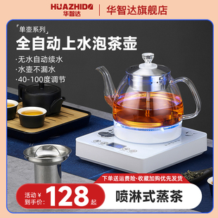 全自动底部上水壶电热烧水壶，泡茶专用茶台一体，家用抽水保温煮茶器