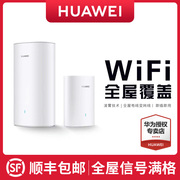 速发华为q6e凌霄子母路由器家用全屋wifi别墅光纤家用企业双频mesh高速电力猫版网线wifi5大户型穿墙