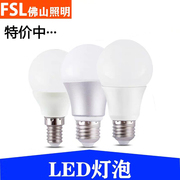 FSL佛山照明LED灯泡家用商用E14球泡E27螺口7W10W16W超亮节能光源