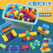 儿童积木大颗粒玩具塑料，益智拼搭拼装插积木1-2男女孩3-6周岁宝宝
