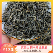 特级桐木关金骏眉红茶2024年武夷山养胃新茶花(新茶花，)果香高品质高端茶叶