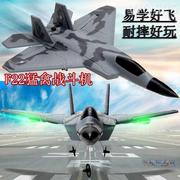 新手遥控固定翼战斗机f22滑翔机歼，20航模型，摇控飞机入门儿童玩具