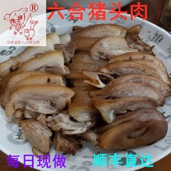 六合猪头肉熟食卤味瓜埠老街正宗南京特产美食现做