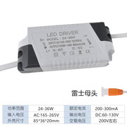 led平板灯驱动电源恒流，镇流器24w36w48w60w80w面板灯整流器driver