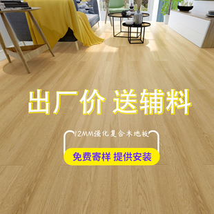 强化地板家用12mm卧室防水耐磨灰色环保复合木地板