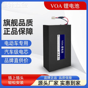 voa电动车锂电池48v锂电池内置电瓶电动自行车电池48v电池