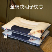 全棉决明子枕头单双人家用枕网面透气护颈保健枕芯助眠枕头