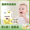 蜜牙贝贝婴幼儿钙滴剂宝宝液体钙铁锌婴儿补钙儿童钙片乳钙