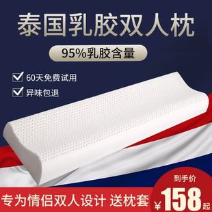 泰国双人乳胶枕情侣长枕头橡胶长款颈椎夫妻枕芯1.8床1.5米1.2m