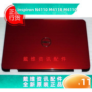 戴尔外壳Dell 14R N4110 M411R M4110红色A壳 屏盖 DWGMW