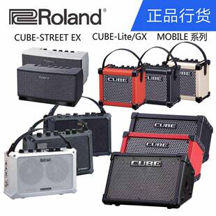 Roland罗兰音箱CUBE STREET-EX MOBILE/CUBE/AC/BA电箱吉他音响