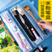 青竹美术收纳盒塑料彩色透明铅笔盒简约收纳盒，塑料铅笔盒考试美术，专用水粉笔盒国画油画水彩便携工具箱