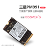 Samsung/三星PM991 东芝BG4 128G M.2 NVME 2242固态硬盘SSD 
