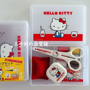 日本进口hellokitty针线盒针线包手工缝补工具套装软尺