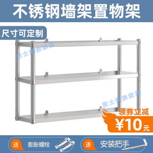 厨房不锈钢吊架壁挂式三层置物架挂墙架调料架层架二层墙架收纳架