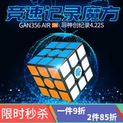 GAN356AirSM专业级三阶磁力魔方xs比赛专用速拧菲神限量版玩具.