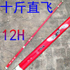 超硬2.7米大物竿3米锚鱼杆12h手竿鱼2.1米大棚杆3.3米战斗竿杆3.6