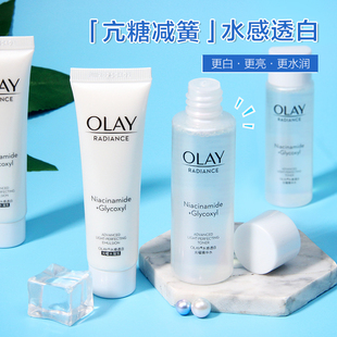 olay玉兰油抗糖美白水乳50ml中小样，水感透白光曜精华提亮淡斑套装