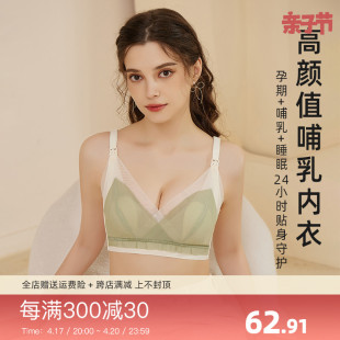 超薄无钢圈哺乳文胸上开扣聚拢孕期哺孕妇内衣女乳期喂养胸罩春夏