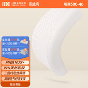 8H双层枕套科学曲线舒适透气乳胶枕头芯成人护颈枕头Z2白色一对装