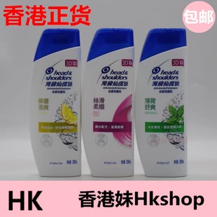 香港版进口海飞丝海伦仙度丝丝滑薄荷去屑洗发乳水200ml便携装
