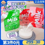 布丁妹妹 猎味牛奶宠物零食狗狗猫咪0乳糖牛乳蔓越莓姜黄补钙拌粮