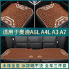 奥迪A6L A4L A3 A7专用汽车坐垫三件套夏季凉垫座垫座椅套全包围